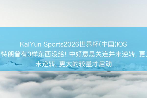 KaiYun Sports2026世界杯(中国)IOS/安卓
