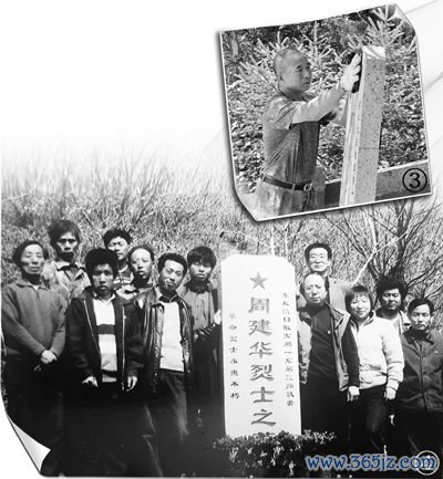 图③:高显文擦抹义士墓碑。董 卓摄 图④:2006年,为义士立碑本日,护墓队队员和乡亲们合影。因其时各种局限,墓碑上仅当前周建华义士的姓名。王 敏供图